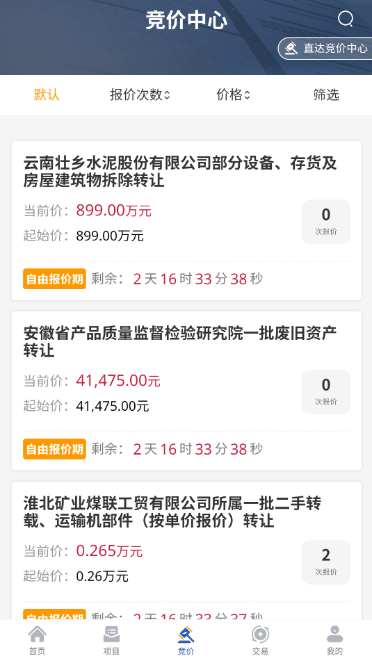 皖e云官方最新版本截图1