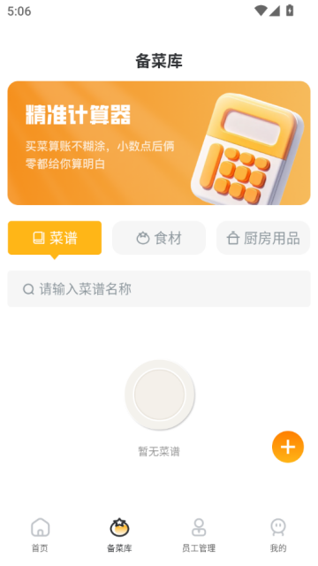 斗店铺商家助手安卓版v1.0.1截图1 斗店铺商家助手安卓版v1.0.1截图1