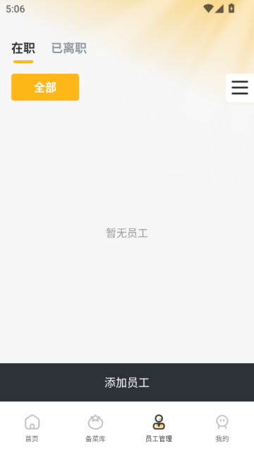 斗店铺商家助手安卓版v1.0.1截图2 斗店铺商家助手安卓版v1.0.1截图2