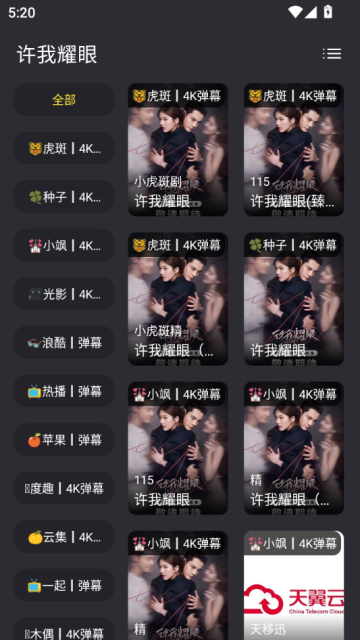 MovieCat最新版v1.0.0截图2 MovieCat最新版v1.0.0截图2