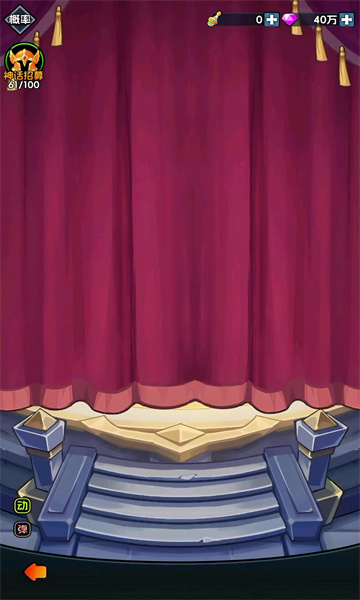 小小诸神手游官方版v1.0.0截图2 小小诸神手游官方版v1.0.0截图2