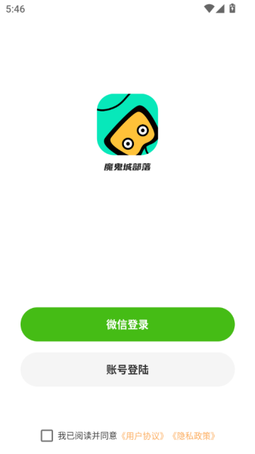 魔鬼城部落攻略最新版截图1