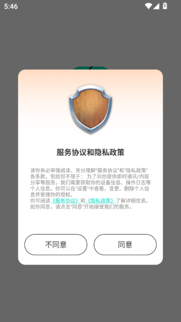 魔鬼城部落攻略最新版截图0