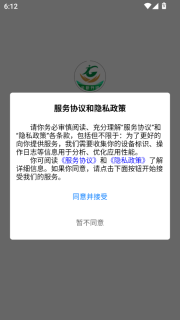 江西机关事务官方版截图0