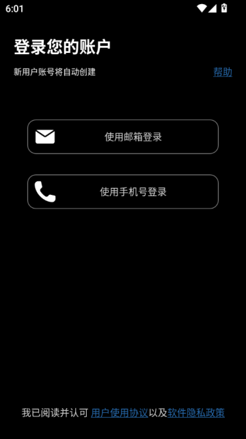 WEEDO云打印机软件v2.8.0截图1 WEEDO云打印机软件v2.8.0截图1