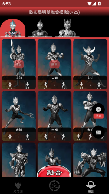 奥特曼图鉴(全图鉴)截图2