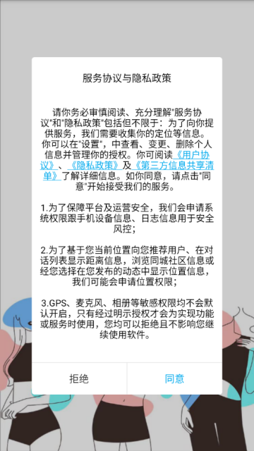 potatongce最新版截图0