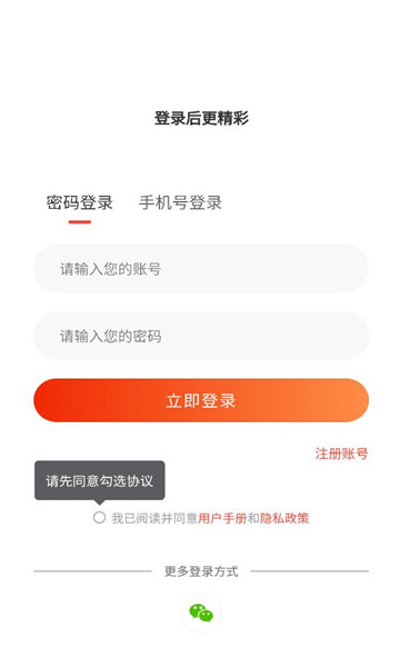 森墨视界官方版v1.0截图0 森墨视界官方版v1.0截图0
