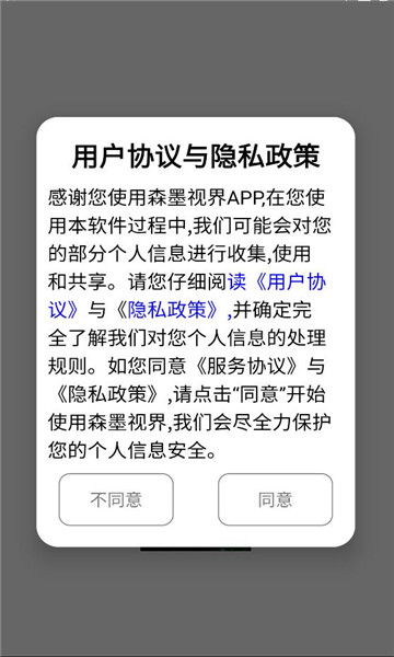 森墨视界官方版v1.0截图1 森墨视界官方版v1.0截图1