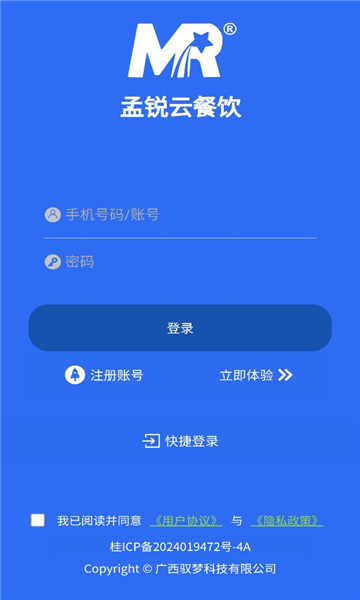 孟锐云餐饮最新版v1.4.5截图0 孟锐云餐饮最新版v1.4.5截图0