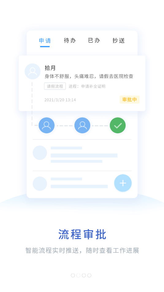 红海ehr最新版截图1
