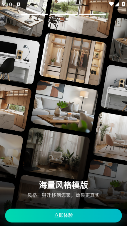 新境最新版v1.3.0截图2 新境最新版v1.3.0截图2