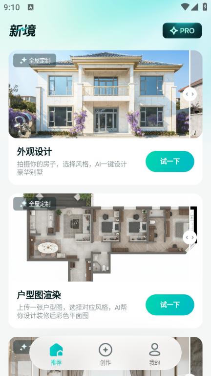 新境最新版v1.3.0截图0 新境最新版v1.3.0截图0