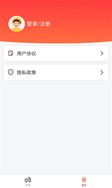 凤凰智电手机版v1.0.0官方版截图2 凤凰智电手机版v1.0.0官方版截图2
