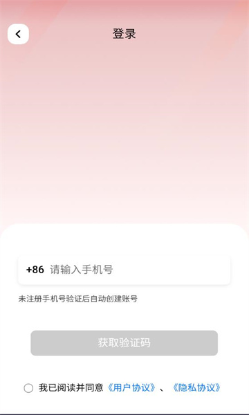 凤凰智电手机版v1.0.0官方版截图0 凤凰智电手机版v1.0.0官方版截图0