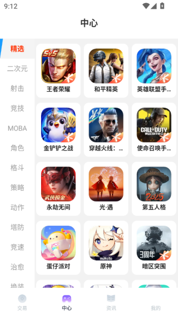 传说游戏号官方版截图1