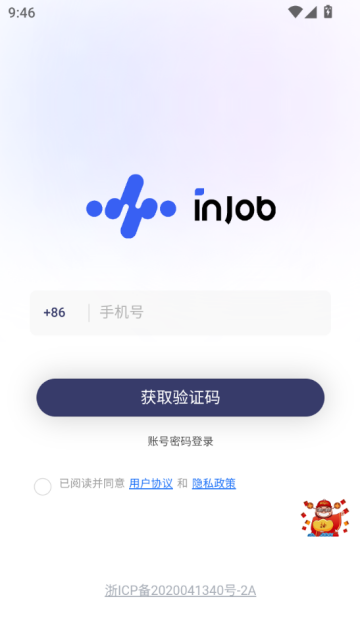 职映最新版v1.0.6截图2 职映最新版v1.0.6截图2