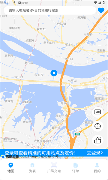ƴ׳䰲׿ͼ2