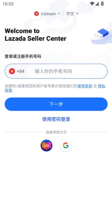 Lazada Seller Center app截图1