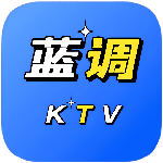 蓝调ktv软件安装包v3.26.74.1302352364