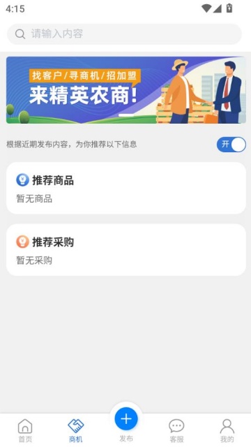 ���ˮũ�̹�Ӧƽ̨v1.0.0.1��ͼ1