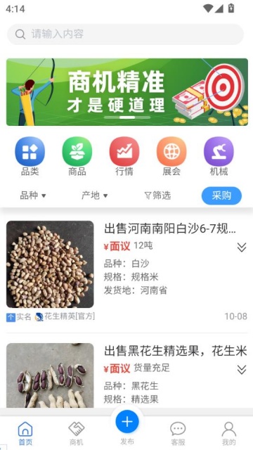 ���ˮũ�̹�Ӧƽ̨v1.0.0.1��ͼ0
