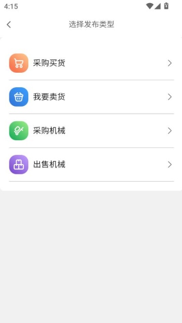 ���ˮũ�̹�Ӧƽ̨v1.0.0.1��ͼ2