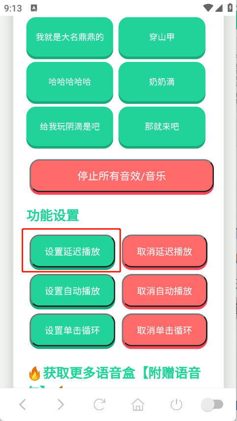老冯鸡汤语音盒