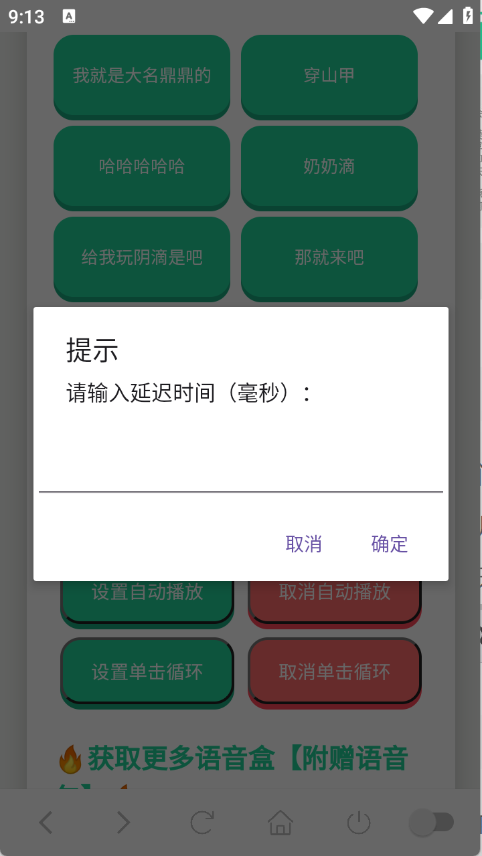老冯鸡汤语音盒