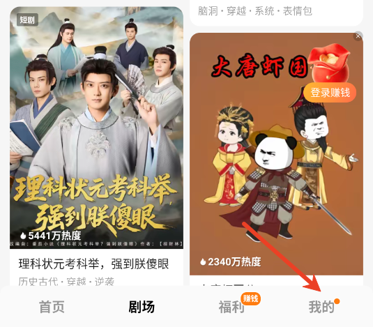 红果免费漫剧官方正版 红果免费漫剧官方正版