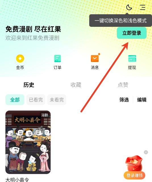 红果免费漫剧官方正版 红果免费漫剧官方正版