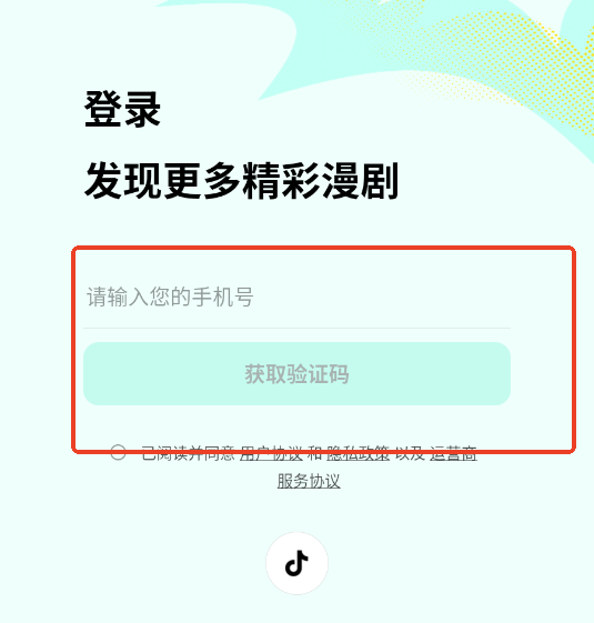 红果免费漫剧官方正版 红果免费漫剧官方正版