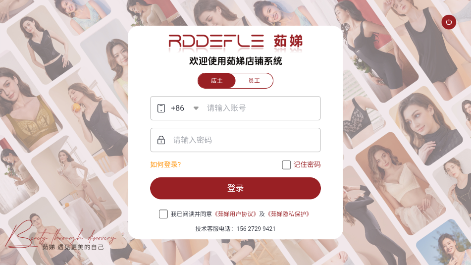 茹娣店铺收银安卓官方版 茹娣店铺收银安卓官方版