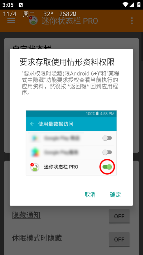迷你状态栏pro汉化版 迷你状态栏pro汉化版