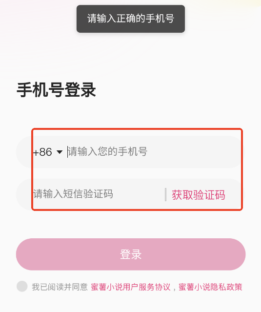 蜜薯小说官方版 蜜薯小说官方版
