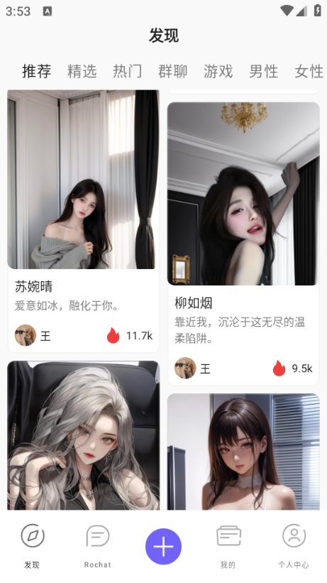 Rochat ai最新版 Rochat ai最新版