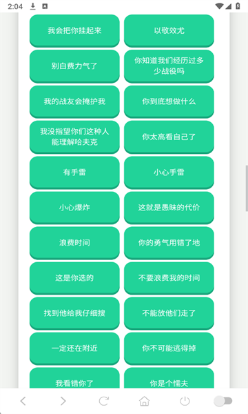 老太语音盒安卓版 老太语音盒安卓版