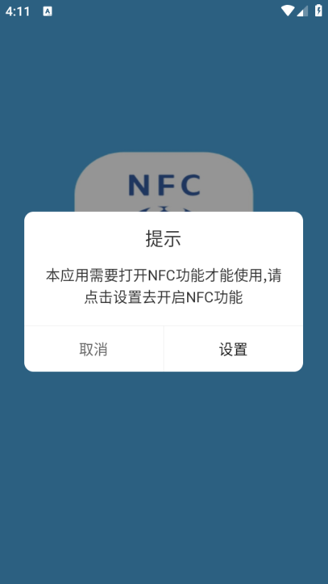 nfc标签助手安卓版 nfc标签助手安卓版