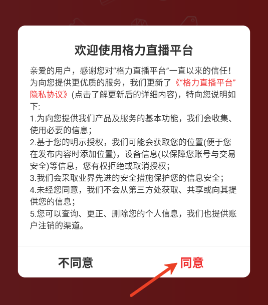 格力直播平台app最新版 格力直播平台app最新版