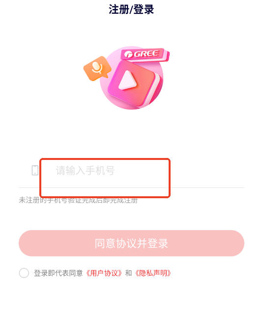 格力直播平台app最新版 格力直播平台app最新版
