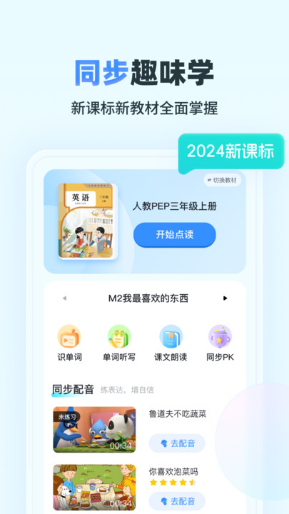 ����˵С��ͯapp