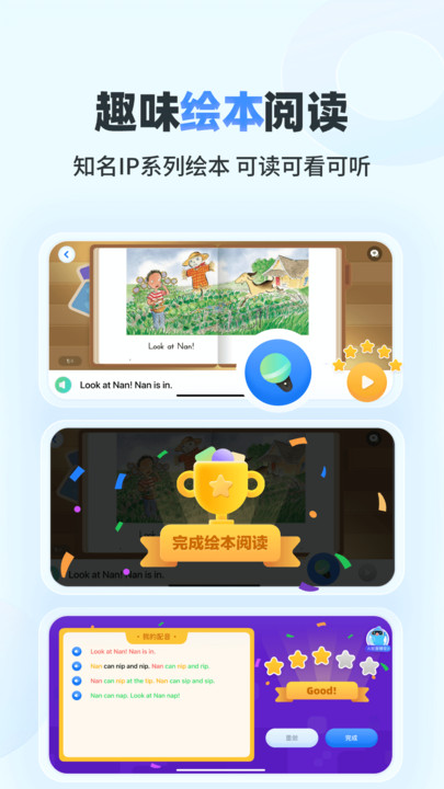 ����˵С��ͯapp