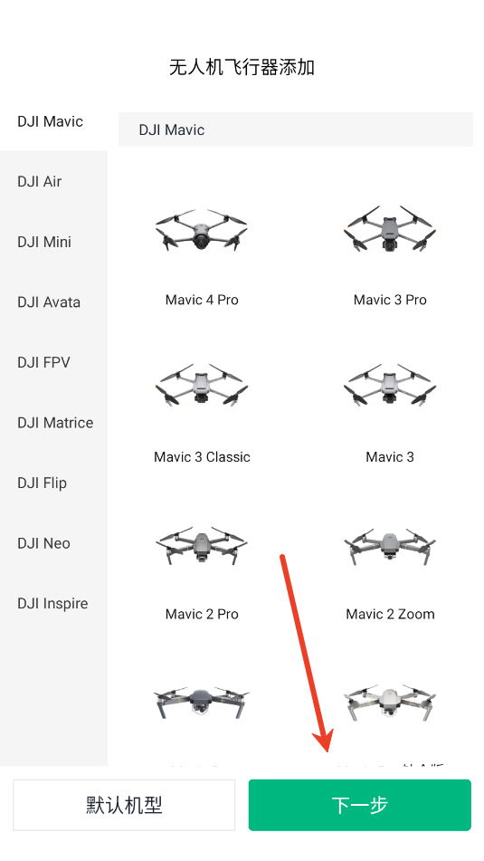 天信低空通官方版 天信低空通官方版
