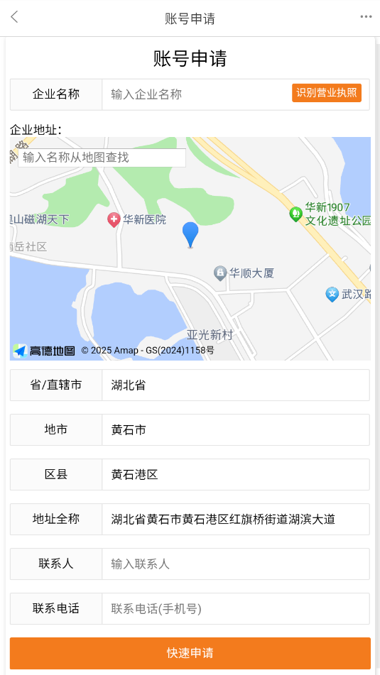 广为协同手机版 广为协同手机版