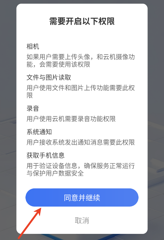 六边云手机官方版 六边云手机官方版