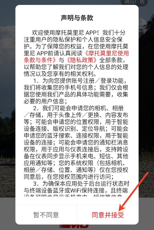 摩托莫里尼官方版 摩托莫里尼官方版