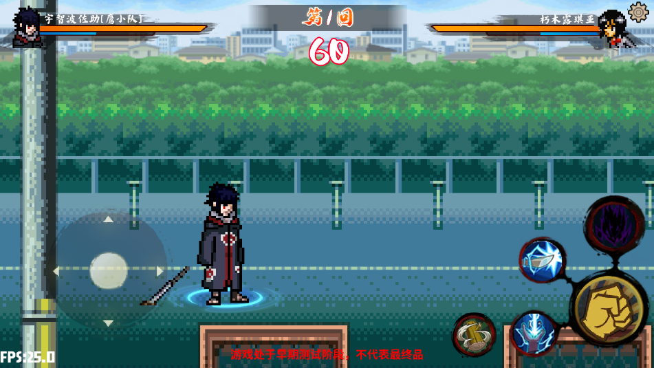 像素火影幻域对决安卓游戏 像素火影幻域对决安卓游戏