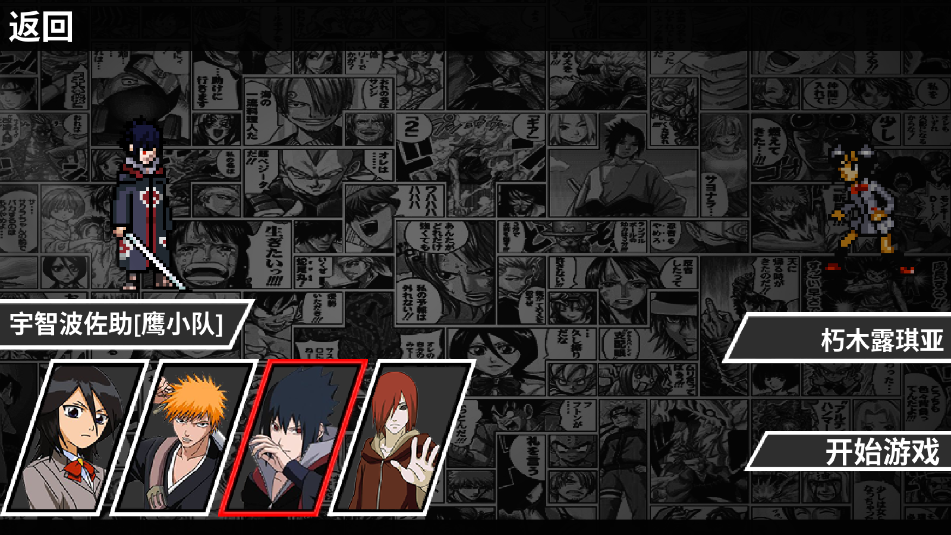 像素火影幻域对决安卓游戏 像素火影幻域对决安卓游戏