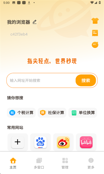 QL浏览器官方版 QL浏览器官方版