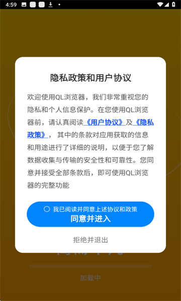 QL浏览器官方版 QL浏览器官方版